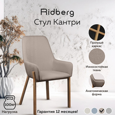 Стул RIDBERG КАНТРИ (Pink)
