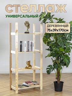 Стеллаж EcoHome КД-2