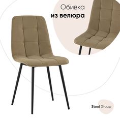 Стул Stool Group Oliver fb-oliver-vl-3, капучино