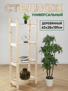 Стеллаж EcoHome ЛЦ-4