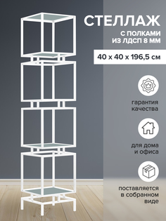 Стеллаж GREENWEEN CUBIC 4 GW-CUBIC-4-W-LD-GM