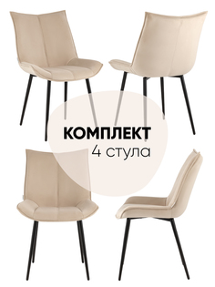 Комплект стульев 4 шт Stool Group Робб велюр бежевый