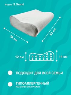 Анатомическая, ортопедическая подушка с эффектом памяти для сна S Grand Народная Здрава