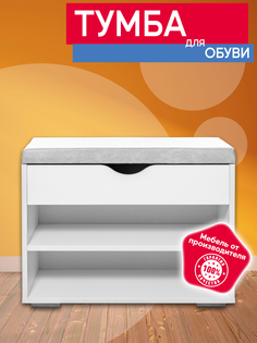 Тумба для обуви №7 Опять Я