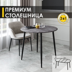 Стол обеденный Venerdi Парма 20 Мрамор темный/Черный