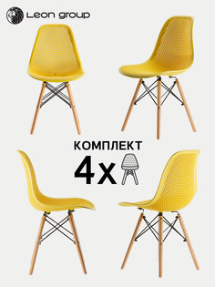 Стулья ажурные LEON для кухни в стиле EAMES DSW, желтые, набор 4 шт