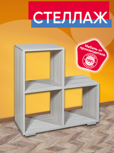 Стеллаж №7 Опять Я 3 полки, дерево, напольный