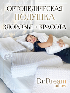 Подушка ортопедическая от морщин сна Dr. Dream Ribbet белый