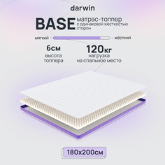Матрас-топпер беспружинный Darwin Base 180х200, 6 см высота, белый