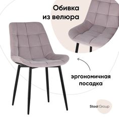 Стул Stool Group Флекс AV 405-N15-08, светло-сиреневый