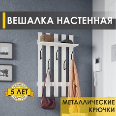 Настенная вешалка Venerdi Лана 11 Белый шпон