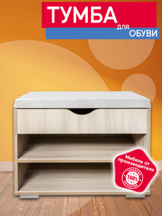 Тумба для обуви №7 Опять Я
