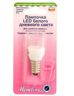 Лампочка для швейных машин LED, вкручивающаяся, средняя 22x48мм-7/8"x17/8" Hemline
