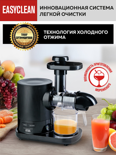 Соковыжималка шнековая GFGRIL GF-J20 черный