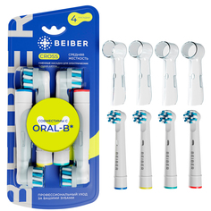 Насадка для электрической зубной щетки BEIBER CROSS Oral-B