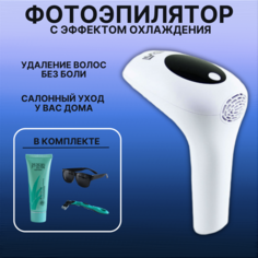 Лазерный эпилятор Homebody АM001 белый Beauty Depot