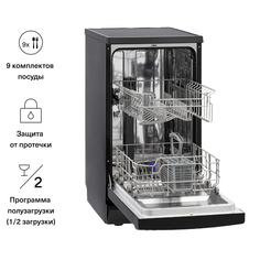 Посудомоечная машина Krona RIVA 45 FS BL черная Крона