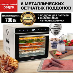 Сушилка для овощей и фруктов GFGRIL GFD-010 серебристая, черная
