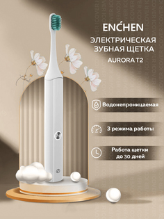 Электрическая зубная щетка ENCHEN Aurora T2 белая