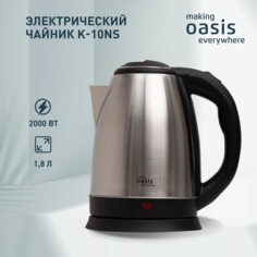 Чайник электрический making oasis everywhere K-10NS 1.8 л серый