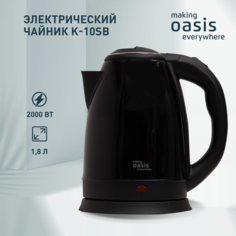 Чайник электрический making oasis everywhere K-10SB 1.8 л черный