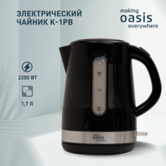 Чайник электрический making oasis everywhere K-1PB 1.7 л черный