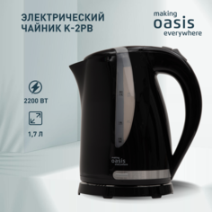Чайник электрический making oasis everywhere K-2PB 1.7 л черный