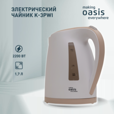 Чайник электрический making oasis everywhere K-3PWI 1.7 л бежевый, белый