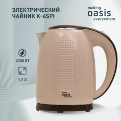 Чайник электрический making oasis everywhere K-6SPI 1.7 л бежевый