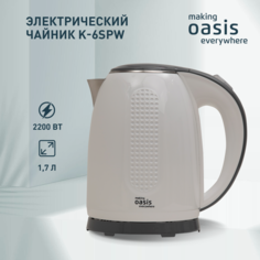 Чайник электрический making oasis everywhere K-6SPW 1.7 л серый, белый