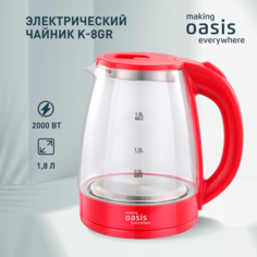 Чайник электрический making oasis everywhere K-8GR 1.8 л красный