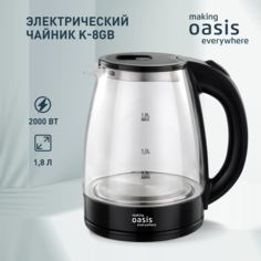 Чайник электрический making oasis everywhere K-8GВ 1.8 л черный