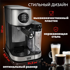 Рожковая кофеварка GFGRIL GFC-A300 черная
