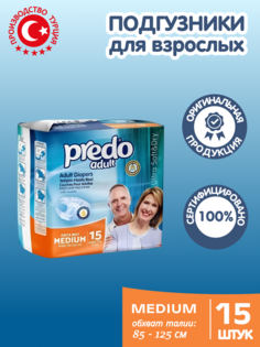 Подгузники для взрослых Predo Adult М 15 шт