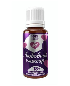 Возбудитель Любовный эликсир 18+ 20 мл Миагра