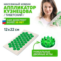 Массажер-аппликатор Лаборатория Кузнецова без магнитов 12 x 22 см зеленый