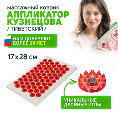 Массажер Лаборатория Кузнецова игольчатый аппликатор коврик для шеи спины поясницы красный