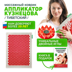 Массажер-аппликатор Лаборатория Кузнецова красный