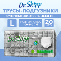 Трусы-подгузники для взрослых Dr.Skipp Standard L3 (100-140) 20 шт.