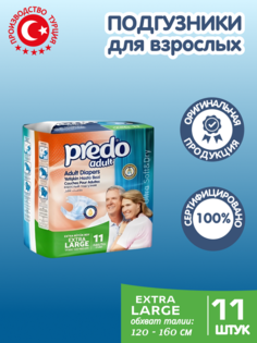 Подгузники для взрослых Predo Adult Маленькая пачка XL 11 шт.