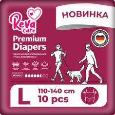 Подгузники- трусики для взрослых людей Reva Care р.L 110-140 см обхват талии 10 шт.