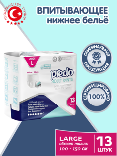 Подгузники-трусы для взрослых Predo Adult р. L 13 шт.