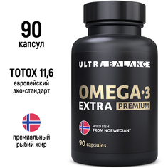 Омега 3 экстра рыбий жир Норвегия UltraBalance Omega-3 extra концентрат 90% капсулы 90 шт