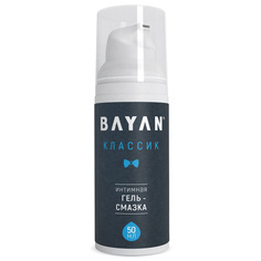 Интимная гель-смазка BAYAN Классик 50 мл