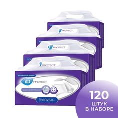 Пеленки одноразовые Protect iD 60х60 см, 120 шт, 4 уп по 30 шт