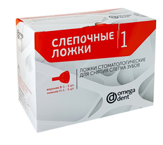 Слепочные ложки Омега-Дент верхняя + нижняя №1 5 пар