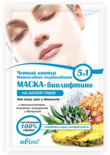 Маска-биолифтинг на белой глине Белита для лица, шеи и декольте, 20 г