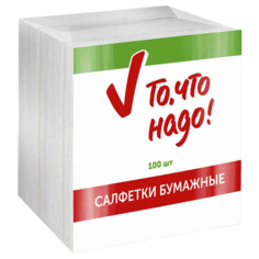 Салфетки То, что надо! бумажные белые 33 х 33 см 100 шт