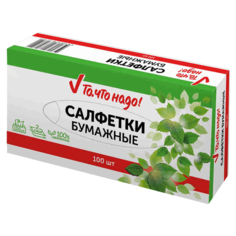 Салфетки То, что надо! бумажные универсальные двухслойные 100 шт