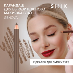 Карандаш для глаз SHIK Eye Pencil т.Genova